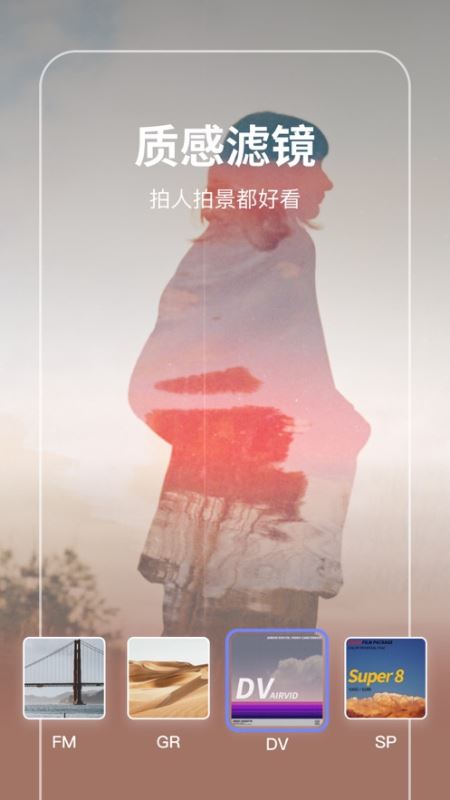 剪萌(视频剪辑) for iPhone v3.2.000 苹果手机版