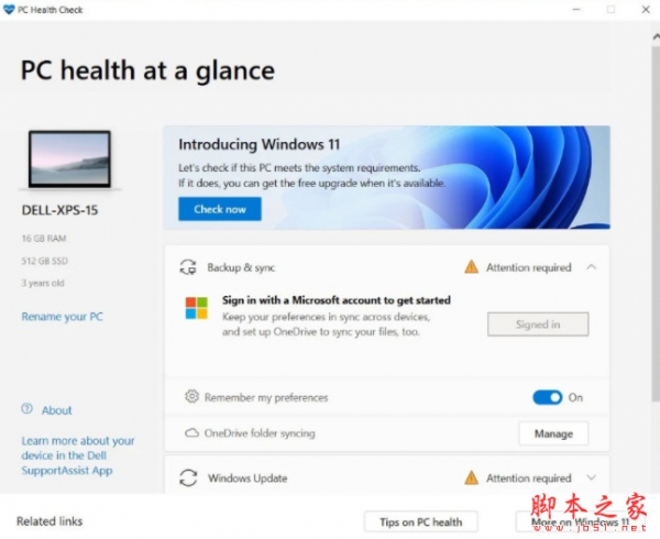 检测能否升级Windows11系统的工具 PC Health Check v3.7.220415023 中文官方版