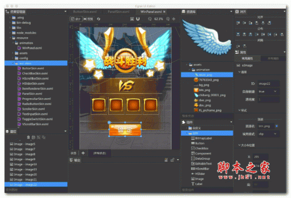 Egret UI Editor (2D可视化界面编辑器) v1.12.1 安装免费版