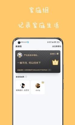 爱家务 for Android v1.0.2 安卓手机版