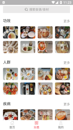 幸运菜品 for Android v1.0 安卓手机版