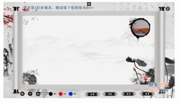 触屏精灵电子签名软件 v1.6 安装版