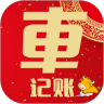 车主记账 for Android v1.0.8 安卓版