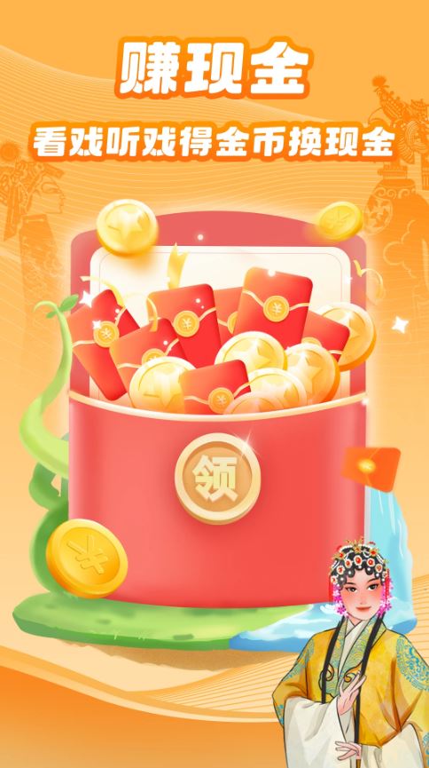 梨园行戏曲(戏曲播放软件) v5.0.0.1 安卓版