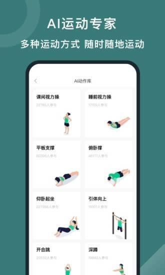 悦动圈pro(运动健身) for Android v3.3.4.4.0 安卓版