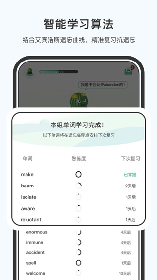 小吉背单词(背单词软件) v2.3.1 安卓版