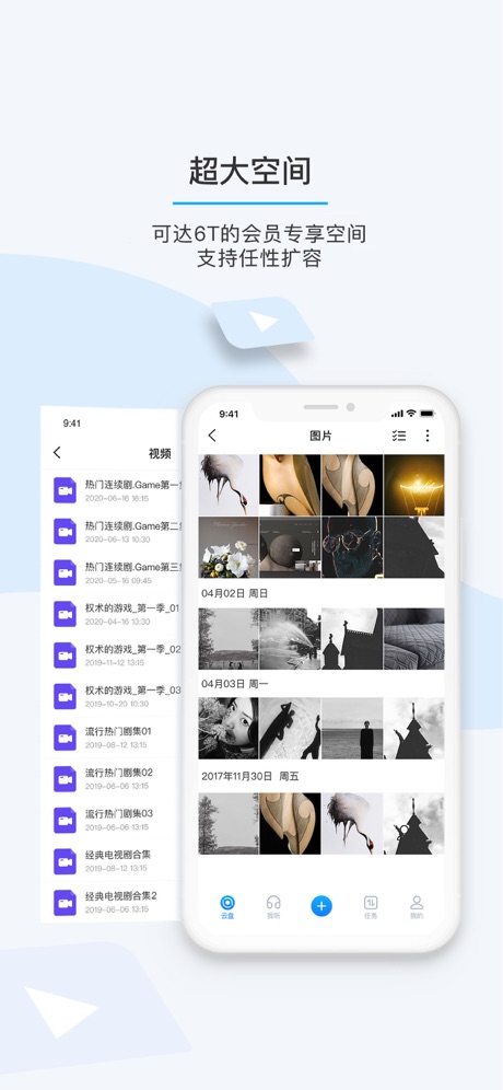 比特球云盘(云盘储存软件) for iPhone v8.9.1 苹果手机版