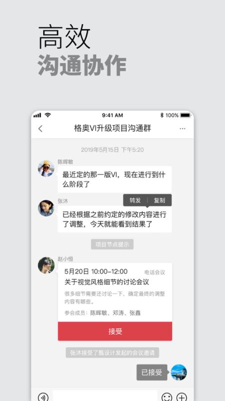 东道在线 for android v1.0.4 安卓手机版