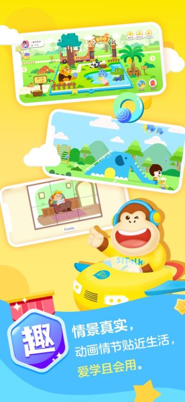 51启蒙英语(幼儿英语学习应用) for iPhone v2.5.5 苹果手机版