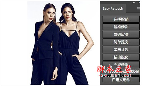 Easy Retouch(ps精修磨皮插件) v1.0 免费汉化版
