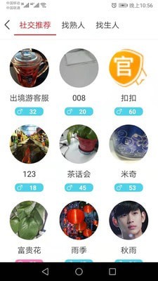 香蕉头 for android v7.7 安卓手机版