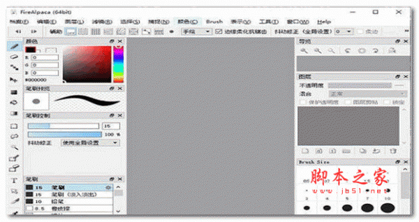 FireAlpaca 绘画软件 v2.13.26 中文绿色便携版(附使用教程)