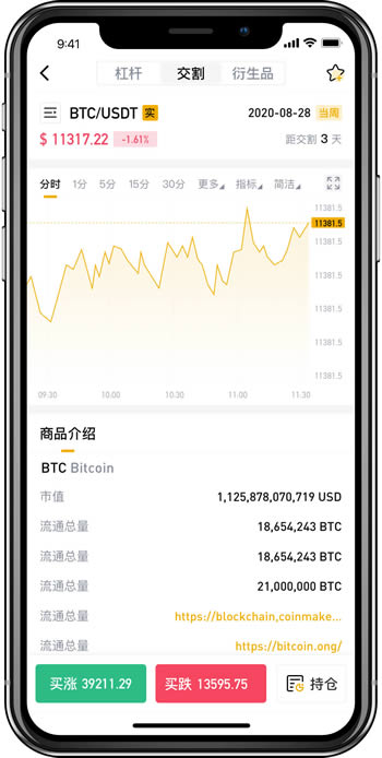 Bitop交易所 for Android 官方安卓最新版