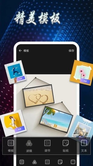图片制作拼图 for Android v2.0.3 安卓手机版