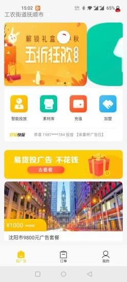 中易宝 for android v1.0.1 安卓手机版
