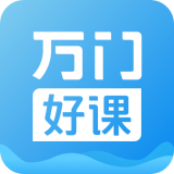 万门好课 for Android v7.4.0 安卓版