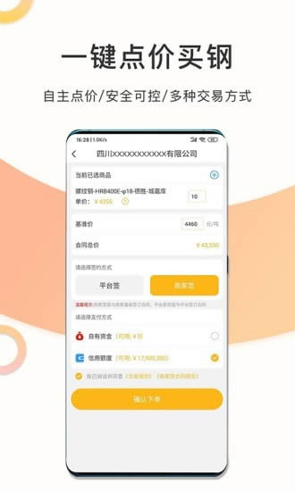 熊猫点钢 for Android v2.1.1 安卓版
