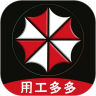 劳务伞 for android v2.2.3 安卓手机版