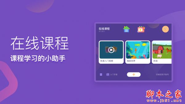 梅沙少儿编程 for Android V1.3.0 安卓手机版