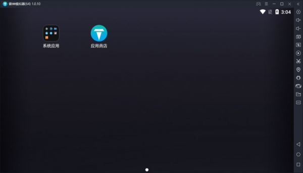 无广告安卓模拟器 雷神模拟器 v1.0.10 中文安装免费版 64位