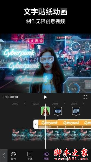 动效忍者AE视频特效制作 for Android V1.3.9.1 安卓手机版