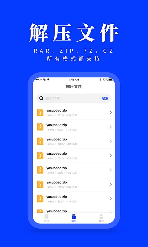 云川压缩解压 for Android v22.07.12 安卓手机版
