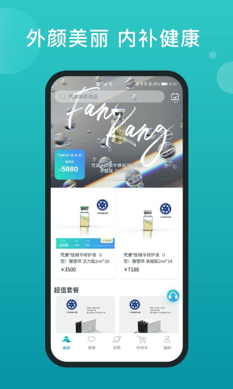 福猫 for android v1.1.0 安卓手机版