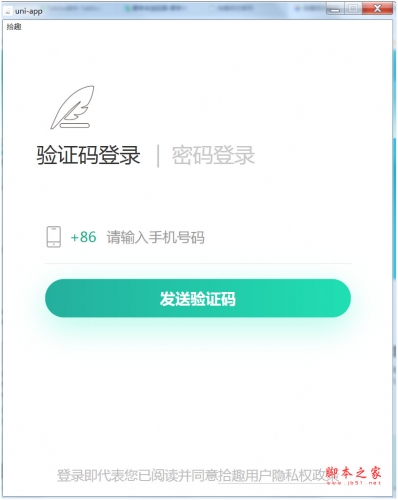 拾趣日记(日记记录软件) v0.1.0 绿色免费版