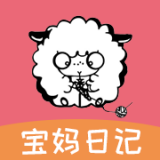 宝妈日记 for Android V2.1.4 安卓手机版