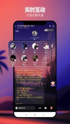 爆音(语音社交) for Android v1.0.8 安卓版