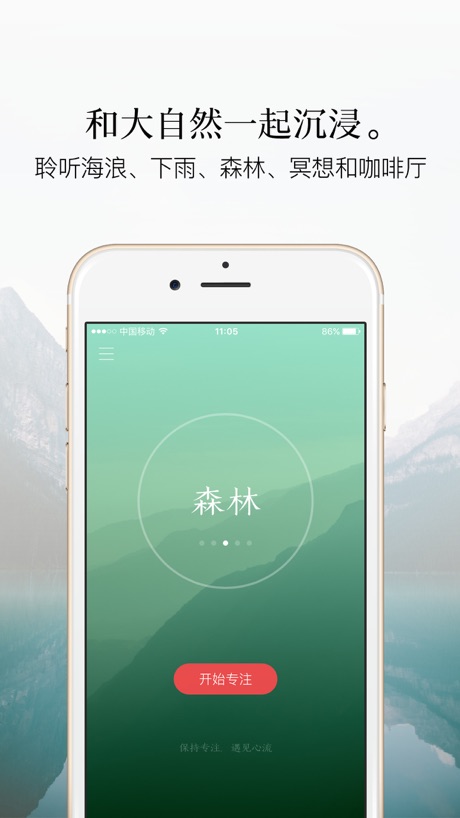 潮汐极简版(白噪音番茄钟) v1.0.3 苹果手机版