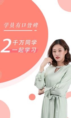 公务员随身学 for Android v2.4.4 安卓手机版