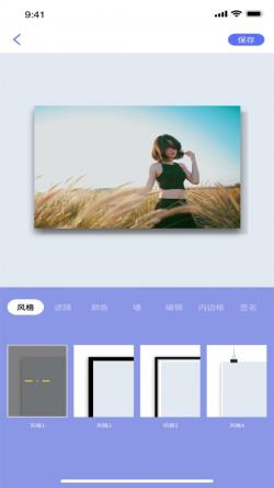 妖精相框 for Android v1.0.0 安卓手机版