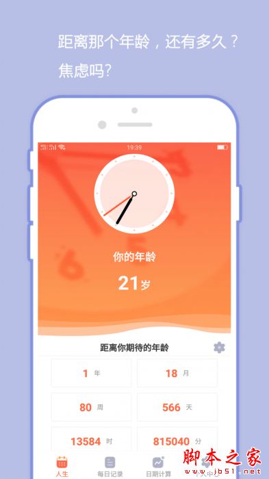 橙子日记 for Android V1.0.3 安卓手机版