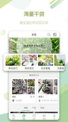 绿手指 for android v5.2.7 安卓手机版