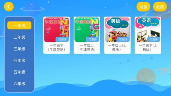 乐英英语 for Android v4.3.9.149796 安卓版