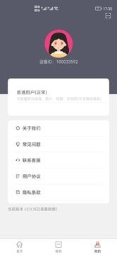 超级恢复专家 for Android v2.0.3 安卓版