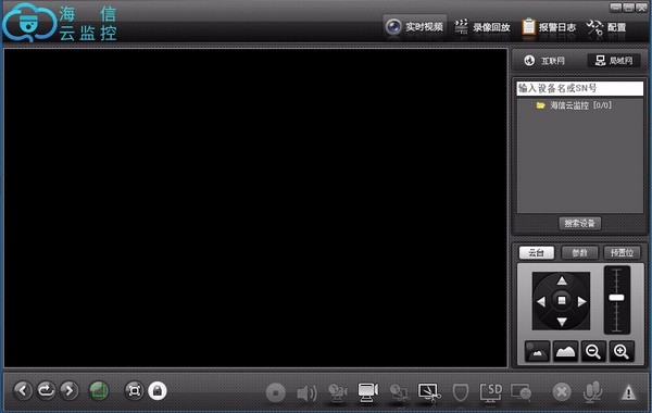 海信云监控PC客户端版 v2.8.11.294 官方安装版