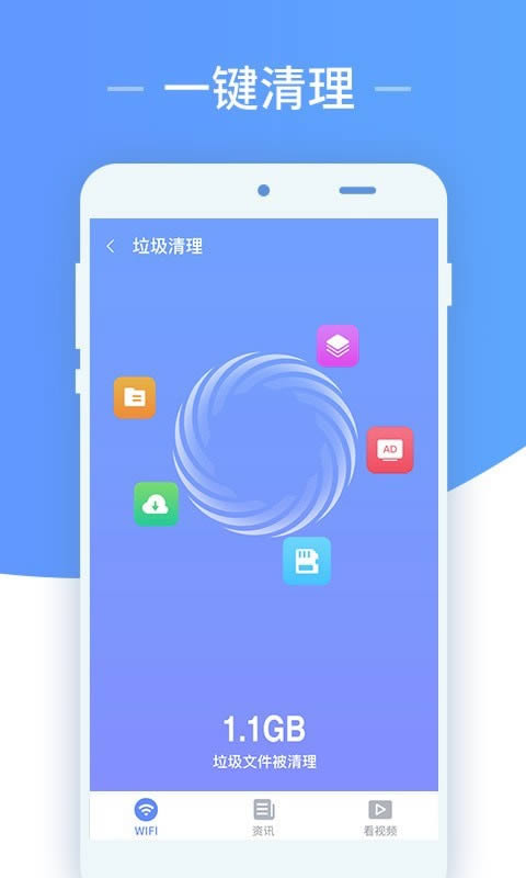 wifi随心用 for Android v1.0.0 安卓版