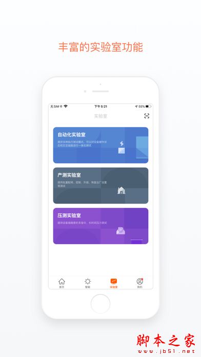涂鸦云测 for Android v1.6.1 安卓手机版