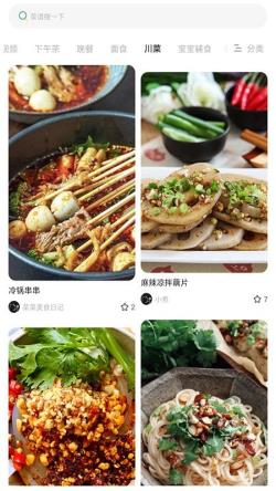 泡泡美食 for Android v1.0 安卓手机版