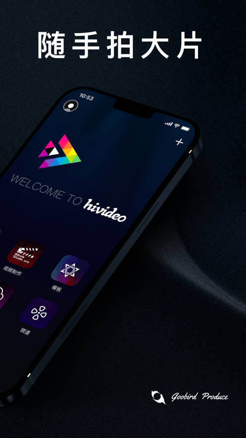 Hivideo视频编辑 for Android v1.0 安卓版