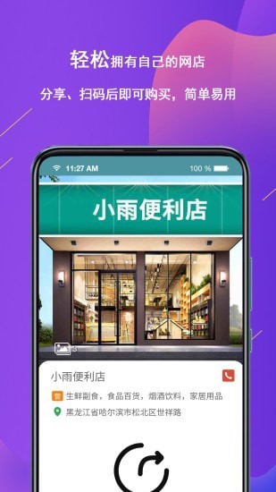 府周店 for android v1.3 安卓手机版