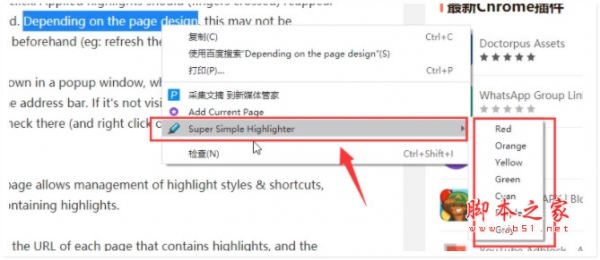 Chrome荧光笔插件 Super Simple Highlighter v2023.07.24 免费安装版