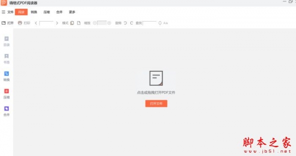 嗨格式PDF阅读器 V1.0.9.334 官方安装版