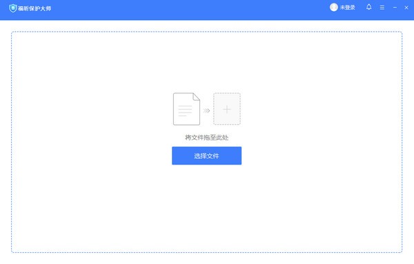 福昕保护大师 v1.2.1516.602 官方安装版