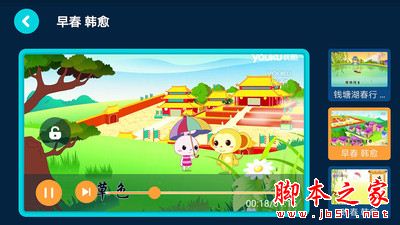 多多学汉字 v3.0.0.3 安卓版