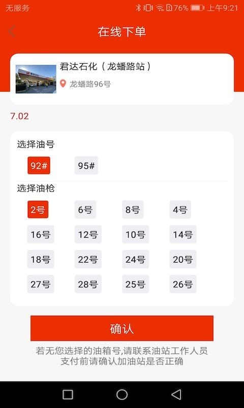 花小油 for android v1.0.5 安卓手机版