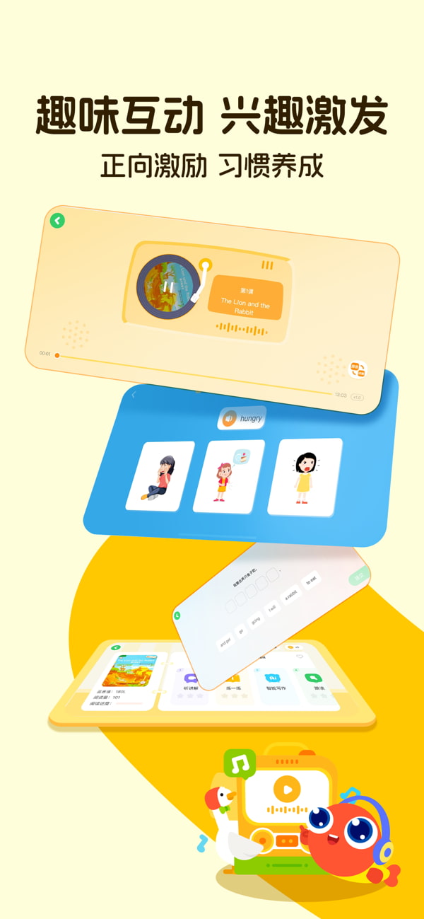 伴鱼阅读营(原版英语分级阅读) v1.3.0422 苹果手机版