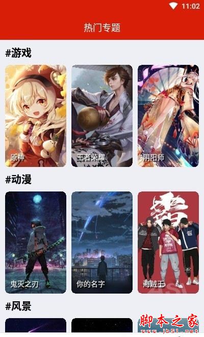 神奇动态壁纸 for Android V5.3.0 安卓手机版